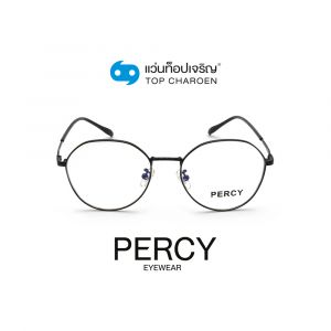 แว่นสายตา PERCY วัยรุ่นโลหะ รุ่น 9287 สี BLACK (กรุ๊ป 43)