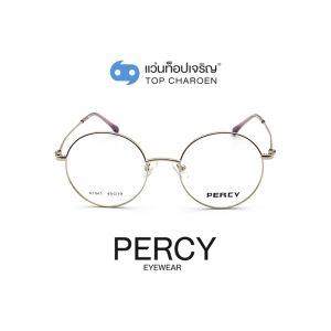 แว่นสายตา PERCY วัยรุ่นโลหะ รุ่น A1941-C5 (กรุ๊ป 43)