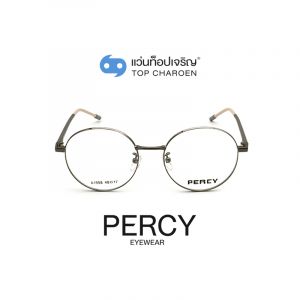 แว่นสายตา PERCY วัยรุ่นโลหะ รุ่น A1958-C6 (กรุ๊ป 43)