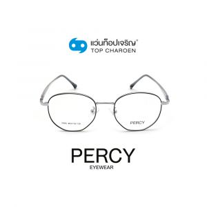 แว่นสายตา PERCY วัยรุ่นโลหะ รุ่น 2405-C3 (กรุ๊ป 45)