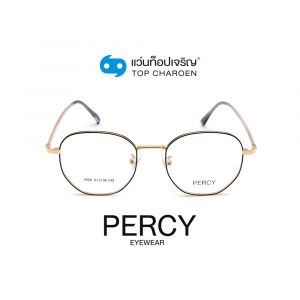 แว่นสายตา PERCY วัยรุ่นโลหะ รุ่น 2420-C2 (กรุ๊ป 45)