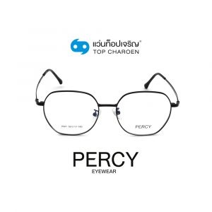 แว่นสายตา PERCY วัยรุ่นโลหะ รุ่น 2421-C1 (กรุ๊ป 45)