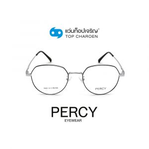 แว่นสายตา PERCY วัยรุ่นโลหะ รุ่น 2422-C3 (กรุ๊ป 45)