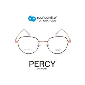 แว่นสายตา PERCY วัยรุ่นโลหะ รุ่น 2422-C4 (กรุ๊ป 45)