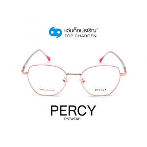 แว่นสายตา PERCY วัยรุ่นโลหะ รุ่น 2448-C8 (กรุ๊ป 45)