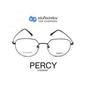 แว่นสายตา PERCY วัยรุ่นโลหะ รุ่น 8020-C1 (กรุ๊ป 65)