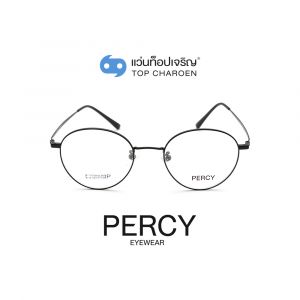 แว่นสายตา PERCY วัยรุ่นโลหะ รุ่น 8115-C1 (กรุ๊ป 65)