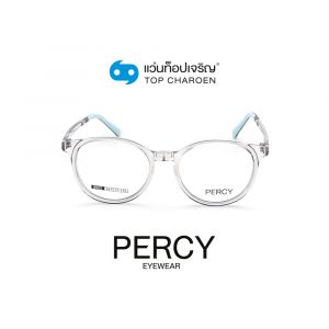 แว่นสายตา PERCY เด็กหญิง รุ่น 8602-C5 (กรุ๊ป 19)