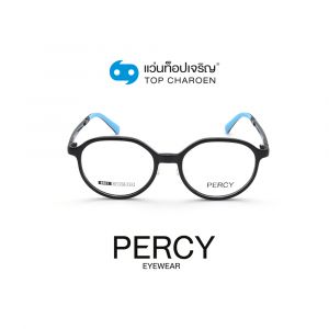 แว่นสายตา PERCY เด็กหญิง รุ่น 8603-C1 (กรุ๊ป 19)
