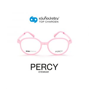 แว่นสายตา PERCY เด็กหญิง รุ่น 8603-C2 (กรุ๊ป 19)