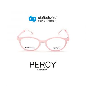 แว่นสายตา PERCY เด็กหญิง รุ่น 8606-C2 (กรุ๊ป 19)