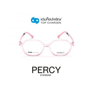 แว่นสายตา PERCY เด็กหญิง รุ่น 8613-C3 (กรุ๊ป 19)