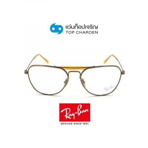 แว่นสายตา RAY-BAN รุ่น RX8064V สี 1222 ขนาด 53 (กรุ๊ป B98)