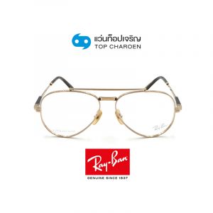 แว่นสายตา RAY-BAN AVIATOR TITANIUM รุ่น RX8225V สี 1220 ขนาด 55 (กรุ๊ป B98)