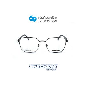 แว่นสายตา SKECHERS รุ่น SE3330 สี 002 ขนาด 56 (กรุ๊ป 85)