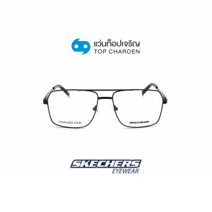 แว่นสายตา SKECHERS รุ่น SE3328 สี 001 ขนาด 56 (กรุ๊ป 85)