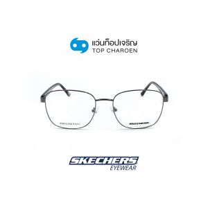 แว่นสายตา SKECHERS รุ่น SE3330 สี 012 ขนาด 56 (กรุ๊ป 85)