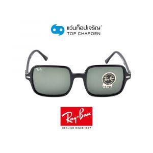 แว่นกันแดด RAY BAN รุ่น RB1973 สี 901/31 ขนาด 53 (กรุ๊ป BA68)