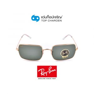 แว่นกันแดด RAY BAN รุ่น RB1969 สี 919631 ขนาด 54 (กรุ๊ป BA68)