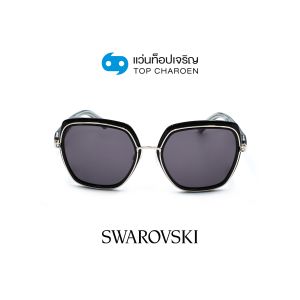 แว่นกันแดด SWAROVSKI รุ่น SK0395-D สี 32B ขนาด 56 (กรุ๊ป 128)