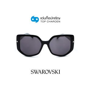 แว่นกันแดด SWAROVSKI รุ่น SK0396-D สี 01A ขนาด 57 (กรุ๊ป 128)