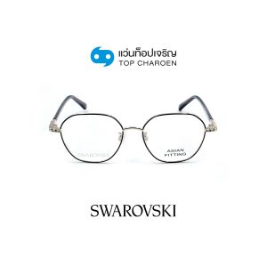 แว่นสายตา SWAROVSKI รุ่น SK5484-D สี 001 ขนาด 51 (กรุ๊ป 138)