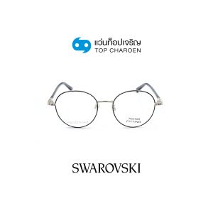 แว่นสายตา SWAROVSKI รุ่น SK5485-D สี 001 ขนาด 51 (กรุ๊ป 138)