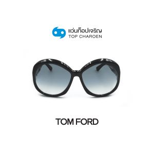 แว่นกันแดด TOM FORD รุ่น FT1010 สี 01B ขนาด 62 (กรุ๊ป 165)
