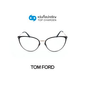 แว่นสายตา TOM FORD รุ่น FT5840-B สี 001 ขนาด 56 (กรุ๊ป 175)