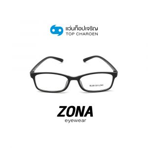 แว่นสายตา ZONA แว่นสำเร็จ Blue Cut ไม่มีค่าสายตา รุ่น TR3006-C1 (กรุ๊ป RG70)