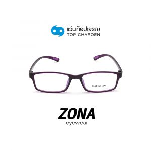 แว่นสายตา ZONA แว่นสำเร็จ Blue Cut ไม่มีค่าสายตา รุ่น TR3008-C5 (กรุ๊ป RG70)
