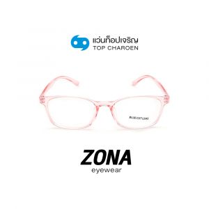 แว่นสายตา ZONA แว่นสำเร็จ Blue Cut ไม่มีค่าสายตา รุ่น TR3010-C8 (กรุ๊ป RG70)
