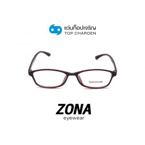 แว่นสายตา ZONA แว่นสำเร็จ Blue Cut ไม่มีค่าสายตา รุ่น TR3011-C6 (กรุ๊ป RG70)