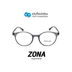 แว่นสายตา ZONA แว่นสำเร็จ Blue Cut ไม่มีค่าสายตา รุ่น TR3012-C3 (กรุ๊ป RG70)