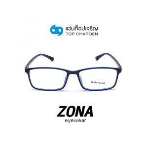 แว่นสายตา ZONA แว่นสำเร็จ Blue Cut ไม่มีค่าสายตา รุ่น TR3013-C4 (กรุ๊ป RG70)