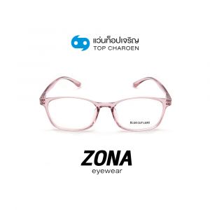แว่นสายตา ZONA แว่นสำเร็จ Blue Cut ไม่มีค่าสายตา รุ่น TR3016-C8 (กรุ๊ป RG70)