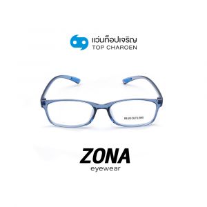 แว่นสายตา ZONA แว่นสำเร็จ Blue Cut ไม่มีค่าสายตา รุ่น TR3019-C4 (กรุ๊ป RG70)
