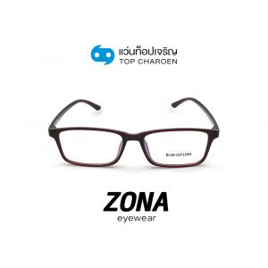 แว่นสายตา ZONA แว่นสำเร็จ Blue Cut ไม่มีค่าสายตา รุ่น TR3025-C6 (กรุ๊ป RG70)