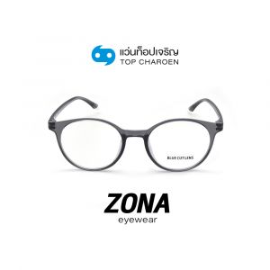 แว่นสายตา ZONA แว่นสำเร็จ Blue Cut ไม่มีค่าสายตา รุ่น TR3028-C3 (กรุ๊ป RG70)